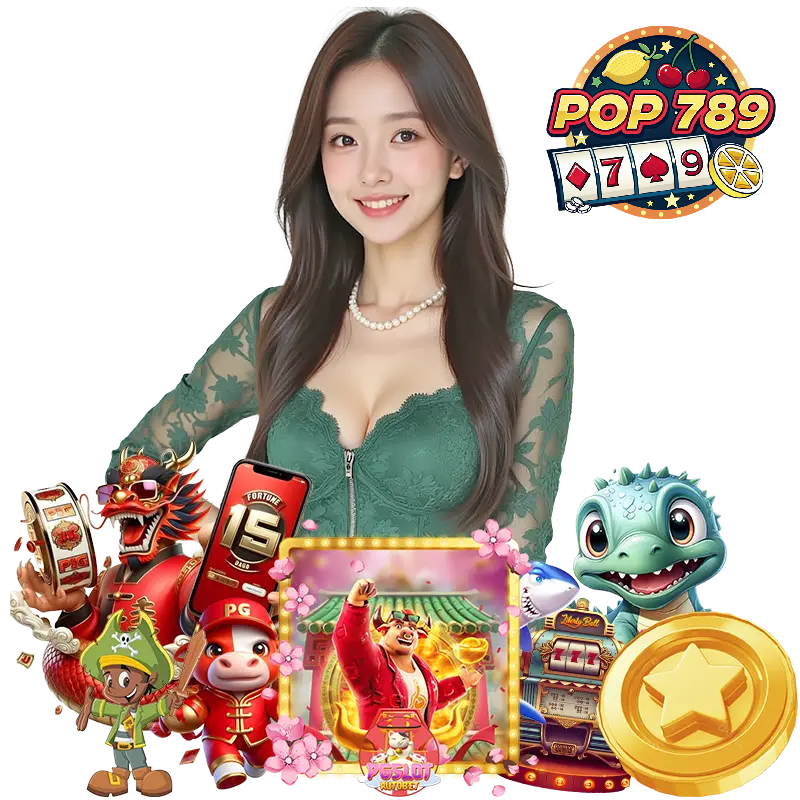 POP789 เข้าสู่ระบบ